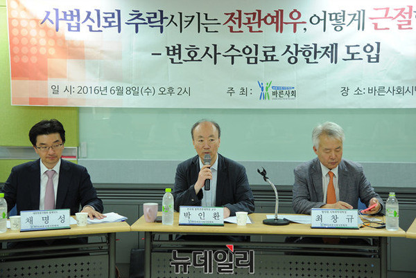 ▲ 바른사회시민회의가 8일 오후 바른사회시민회의 2층 회의실에서 '사법신뢰 추락시키는 전관예우, 어떻게 근절할 것인가?'를 주제로 토론회를 개최했다. ⓒ뉴데일리 정재훈 기자