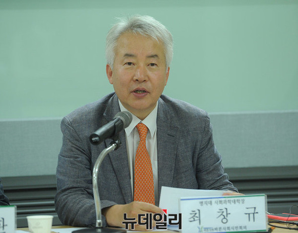 ▲ 최창규 명지대 사회과학대학장. ⓒ뉴데일리 정재훈 기자