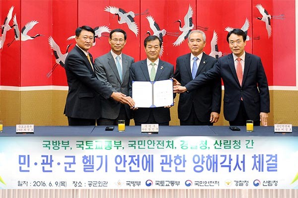 ▲ 국방부, 안전처 산림청, 경찰청, 국토교통부는 헬기 안전을 위한 공동대응에 나서기로 했다. ⓒ국방부 제공