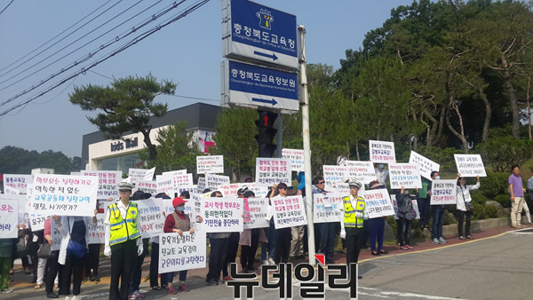 ▲ 지난달 31일 충북 교육공동체 헌장에 반대하며 도교육청 앞에서 집회를 벌이는 충북교육시민사회단체협의회 회원들.ⓒ김종혁 기자