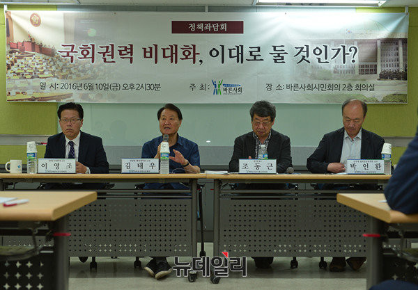 ▲ 바른사회시민회의는 10일 오후 바른사회시민회의 2층 회의실에서 '국회권력 비대화, 이대로 둘 것인가?를 주제로 정책좌담회를 개최했다. ⓒ뉴데일리 정상윤 기자