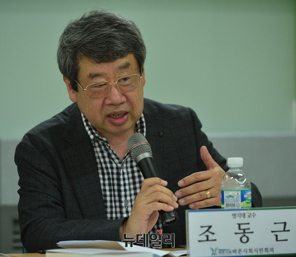 ▲ 조동근 명지대 교수. ⓒ뉴데일리 정상윤 기자