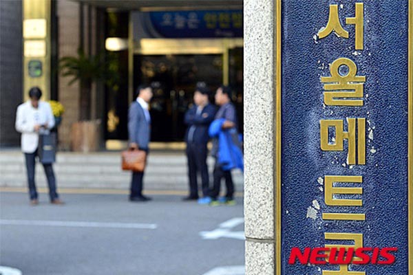 ▲ 서울메트로 본부의 현판. 9,100여 명의 직원 가운데 정규직은 9,000명 가까이 된다. ⓒ뉴시스. 무단전재 및 재배포 금지.