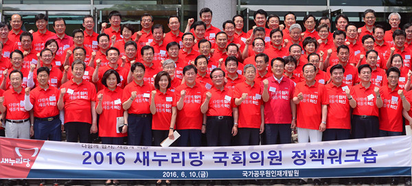 ▲ 10일 개최된 2016년 새누리당 국회의원 정책워크숍에서 '태양 아래'가 상영됐다. 그러나 이날 새누리당 의원들은 영화보다 상임위원장직을 논의하는데 시간을 할애했다. ⓒ뉴시스 DB