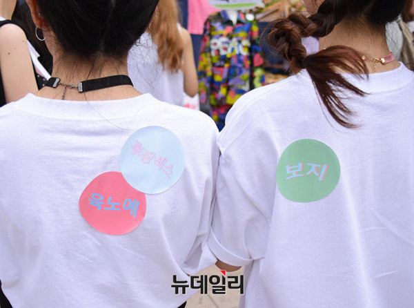 ▲ '2016 동성애 축제'가 열린 시청광장 바닥에 깔린 포스터에는 "핏땀흘려 세운나라 동성애 없어도 망함"이라는 글자가 새겨져 있다. ⓒ뉴데일리 강유화 기자