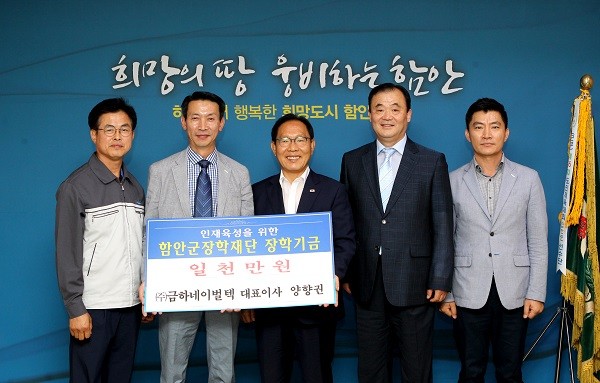 ▲ 왼쪽두번째 (주)금하네이벌텍(대표이사 양향권),차정섭 함안군수ⓒ함안군청 제공