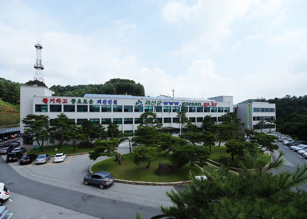 ▲ 괴산군청사 전경.ⓒ괴산군