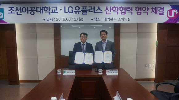 ▲ 김봉천 LG유플러스 서부영업단장 상무(우), 최영일 조선이공대 총장(좌). ⓒLG유플러스.