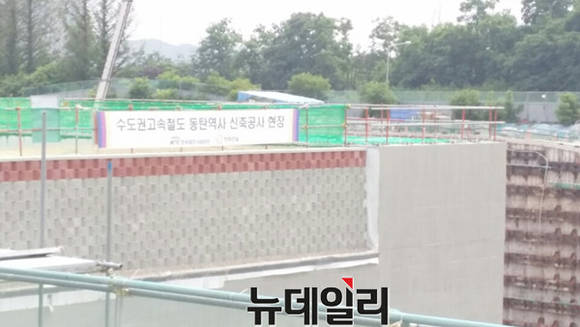 ▲ 동탄역 공사 현장.ⓒ뉴데일리