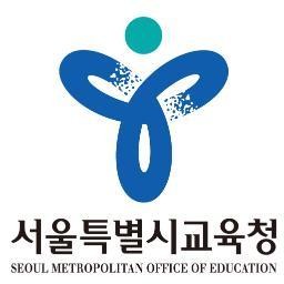 ▲ 서울교육청은 2017학년도 서울 시내 초·중·고교와 특수학교 등의 공립학교 교원 총 1,390명을 선발한다. ⓒ 서울교육청