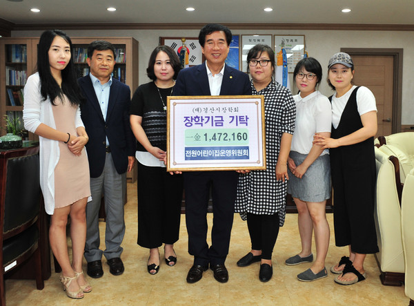 ▲ 전원어린이집운영위가 14일 경산시청에서 지역 인재양성을 위해 장학금 147만원을 기탁했다.ⓒ경산시 제공