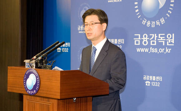 ▲ ⓒ금융감독원