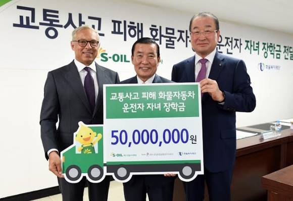 ▲ (왼쪽부터) STLC 파스칼 리고 CEO, 화물복지재단 신한춘 이사장, S-OIL 신동열 부사장.ⓒ에쓰-오일