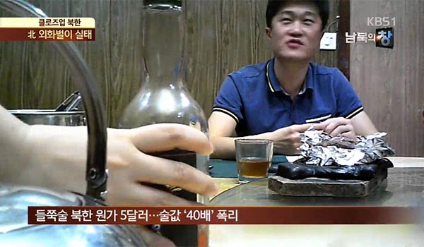 ▲ 북한 김정은이 해외식당에서 사기치는 모습. 이럼에도 현재 북한 내에는 외화가 바닥난 상태라는 소식들이 나오고 있다. ⓒKBS '남북의 창' 관련화면 캡쳐