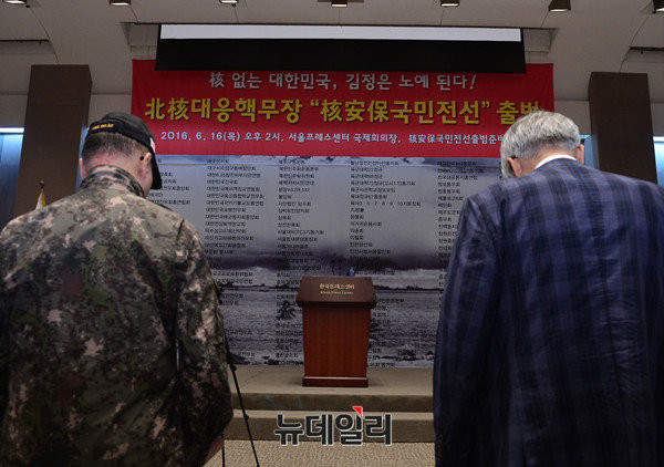 ▲ 국민행동본부, 해병대전우전국총연맹, 대한민국예비역장교연합회는 16일 서울 중구 프레스센터에서 '核안보국민전선' 출범대회를 열었다. ⓒ뉴데일리 정상윤 기자