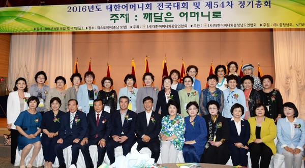 ▲ 안희정 충남도지사가 16일 보령에서 열린 대한어머니회 전국대회에서 간부들과 함께 기념촬영하고 있다.ⓒ충남도