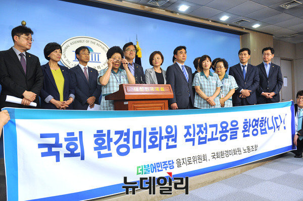 ▲ 더불어민주당 을지로위원회가 16일 정세균 국회의장의 국회 환경미화원 직접고용 방침에 환영한다는 의사를 밝혔다. ⓒ뉴데일리 이종현 기자