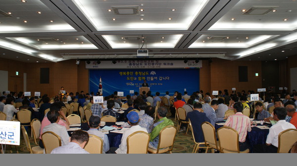 ▲ 충남도가 16일 ‘정부3.0 성과 주민보고회 및 도민평가단 워크숍’을 열었다. 충남도