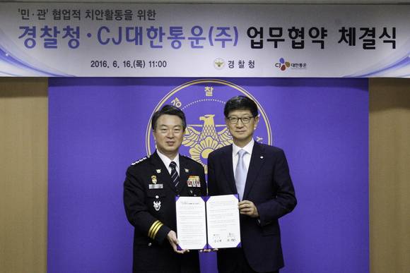 ▲ 박근태 CJ대한통운 대표이사(오른쪽)와 강신명 경찰청장(왼쪽)이 업무협약을 체결하고 기념촬영을 하고 있는 모습.ⓒCJ대한통운