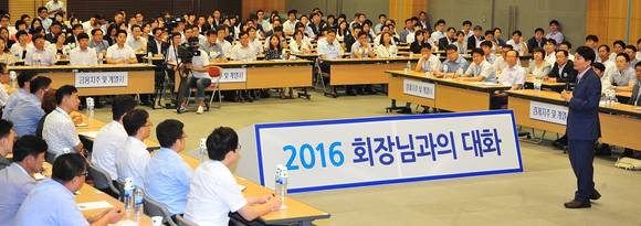 ▲ 농협중앙회 김병원 회장은 16일 농협중앙회 본관 대강당에서 중앙회 각 부서 및 NH농협금융지주, NH농협은행, NH농협생명, NH농협손해보험 등 계열사 직원 300명 만나 소통의 시간을 가졌다. ⓒ 농협중앙회