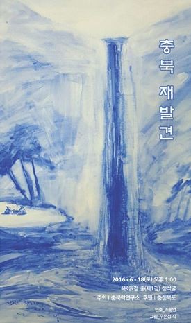 ▲ ⓒ충북연구원