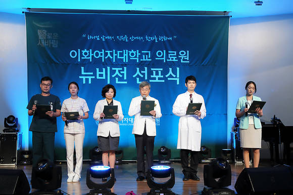 ▲ 김승철 이화의료원장(사진 왼쪽에서 네 번째)을 비롯한 6명의 교직원 대표들이 이화의료원 뉴비전을 선포하고 있다.ⓒ이화의료원 제공