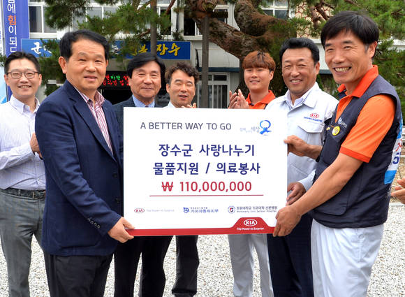 ▲ 16일 전라북도 장수군청에서 김윤섭 장수군 부군수(보드 왼쪽), 김성락 기아자동차 노동조합 지부장(보드 오른쪽), 최준영 기아자동차 노무지원사업부장(보드 오른쪽 뒤) 등이 참석한 가운데 기아자동차 노사가 지원물품 전달식을 갖고 기념촬영을 하는 모습.ⓒ기아차