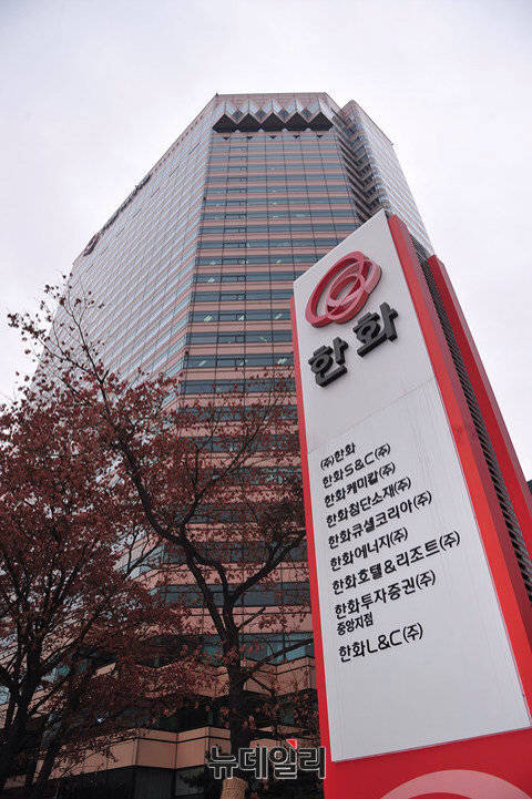 서울에 위치한 한화그룹 건물에 자리잡고 있는 한화케미칼.ⓒ뉴데일리