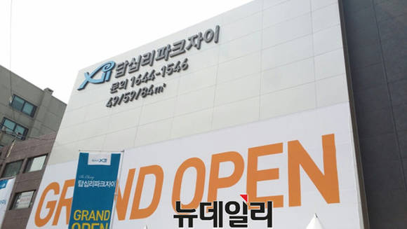 ▲ GS건설이 서울 동대문구 '답십리파크자이' 모델하우스를 열고 분양 일정을 시작했다.ⓒ뉴데일리