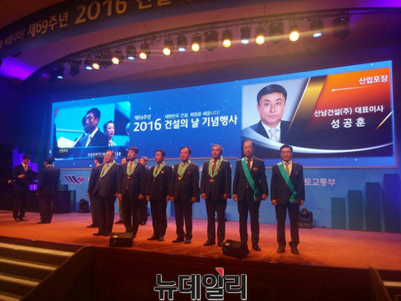 ▲ 이번 건설의 날엔 153명이 포상을 받았다. 사진은 일부 수상자 모습ⓒ뉴데일리