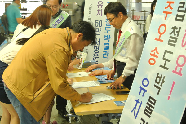 ▲ 국립철도박물관 오송유치위원회가 청주시민들로부터 서명을 받고 있다.ⓒ청주시