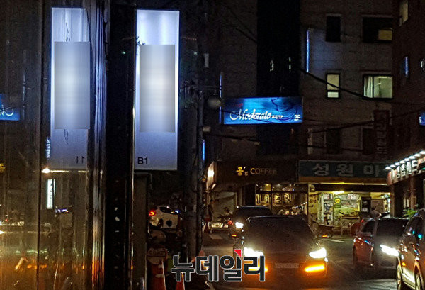 ▲ 지난 4일 박유천 일행이 방문한 것으로 알려진 서울 강남구 역삼동 소재 모 유흥주점 전경.  ⓒ 이종현 기자