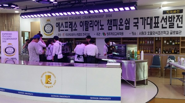 ▲ 이탈리아 바리스타 챔피온십 국가대표 선발전 지역예선이 18일 서원대에서 열렸다.ⓒ서원대