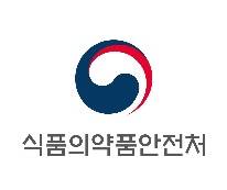 ▲ 식품의약품안전처 로고. ⓒ식품의약품안전처