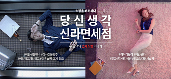 ▲ 고객 배려 서비스 강화 ⓒ신라면세점