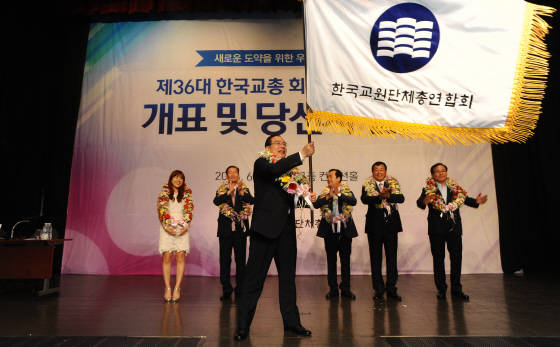 ▲ 한국교총 36대 회장에 당선된 하윤수 부산교대 총장이 당선자 확정 뒤, 교총 기를 흔들고 있다. ⓒ 사진 한국교총