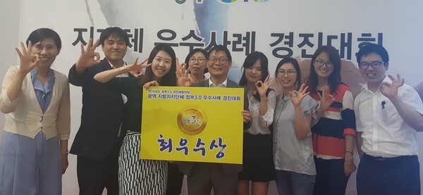 ▲ 충남도청 직원들이 ‘지자체 정부 3.0 우수사례 경진대회’에서 최우수상을 받고 기뻐하고 있다.ⓒ충남도