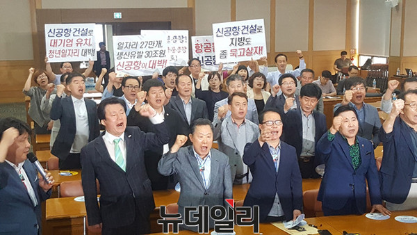 ▲ 신공항 건설과 관련, 김해공항 확장으로 발표되자 남부권신공항시도민추진위가 절대 수용할 수 없다며 강력 반발하고 있다.ⓒ뉴데일리