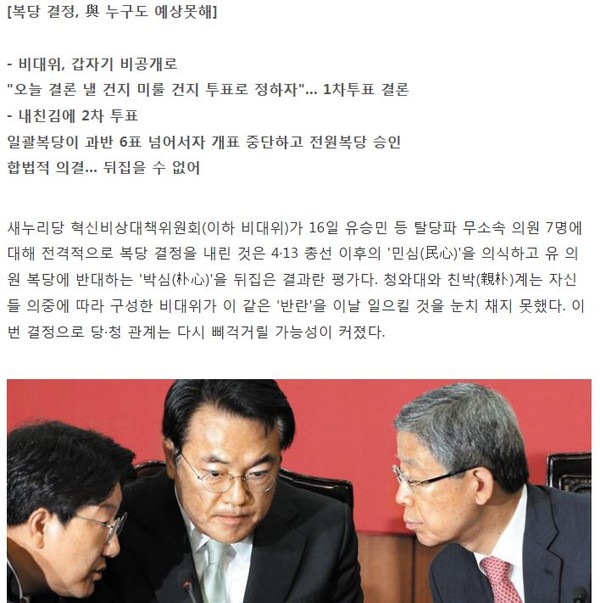 ▲ ⓒ 6월 17일자 조선닷컴 보도 캡처화면