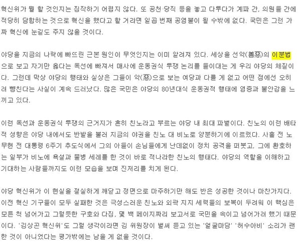 ▲ ⓒ 조선일보, 2016년 5월 26일자 사설