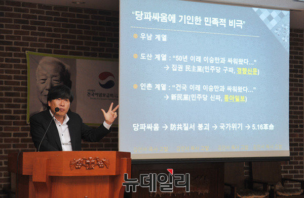 ▲ 이동욱 기자가 이승만 대통령 시절 '언론'이 그를 미워할 수밖에 없던 시대상을 설명하고 있다. ⓒ뉴데일리 이종현 기자