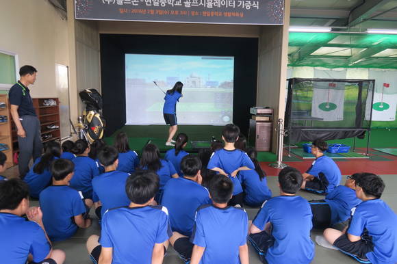 ▲ 골프존이 기증한 골프시뮬레이터 시스템을 활용한 현일중학교의 체육 수업 모습. ⓒ골프존