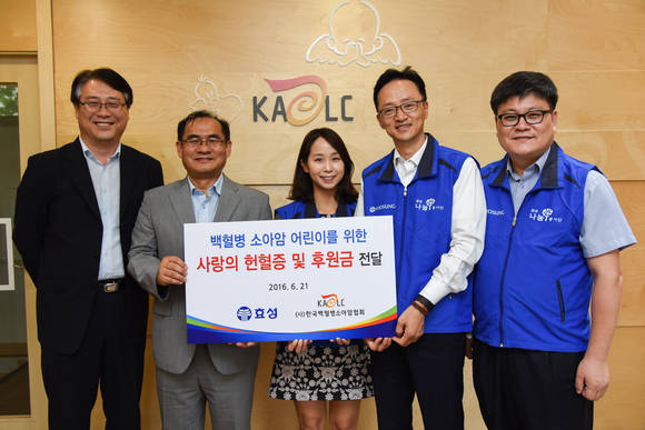 ▲ 효성은 21일 전사적으로 진행하고 있는 ‘행복나눔 사랑의 헌혈’행사를 통해 임직원들이 기부한 헌혈증 500장과 회사에서 지원하는 현금 2000만원을 사단법인 ‘한국백혈병소아암협회’에 전달했다. 좌측 두번째 한국백혈병소아암협회 천진욱 사무총장, 우측 두번째 효성 이정원 상무.ⓒ효성그룹