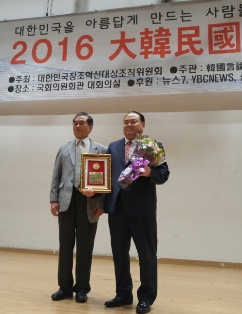 ▲ 김광빈 에이블미디어플러스 대표(오른쪽)가 21일 국회에서 ‘2016 대한민국창조혁신대상’을 수상했다. ⓒ에이블미디어플러스