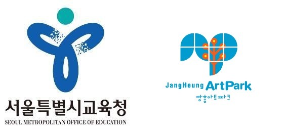 ▲ 서울교육청, 장흥아트파크 로고 ⓒ 서울교육청·장흥아트파크