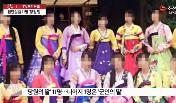 ▲ "집단귀순한 북한 여종업원들을 법정에 출석시키라"는 '민변'의 요구가 계속되자 우파 단체의 비난이 이어지고 있다. 사진은 집단귀순한 것으로 추정되는 북한 여종업원들의 사진. ⓒTV조선 뉴스쇼 '판' 관련보도 화면캡쳐