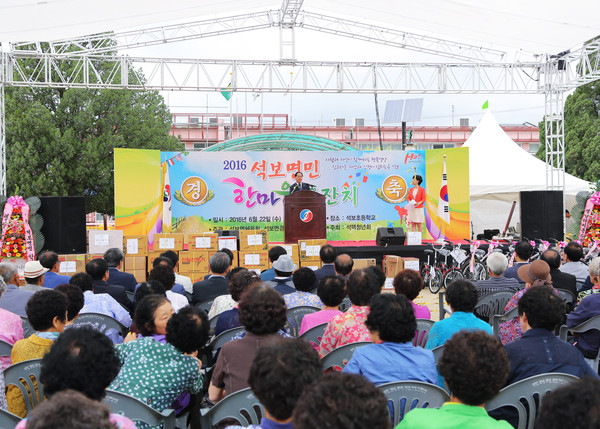 ▲ 경북 영양군 '석보면민 한마음 큰잔치’가 22일 지역민 1,500여명이 참석한 가운데 석보초에서 열렸다.ⓒ영양군 제공