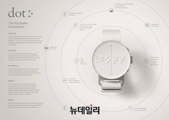 ▲ DOT: ⓒ 칸 라이언즈 한국사무국