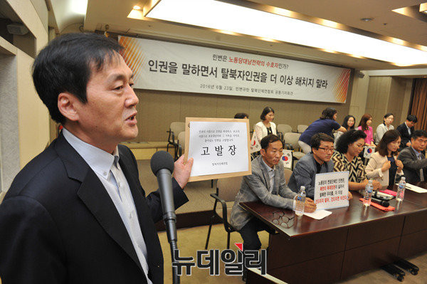 ▲ 고발장을 들고있는 김성민 자유북한방송 대표 ⓒ 뉴데일리 이종현 사진기자