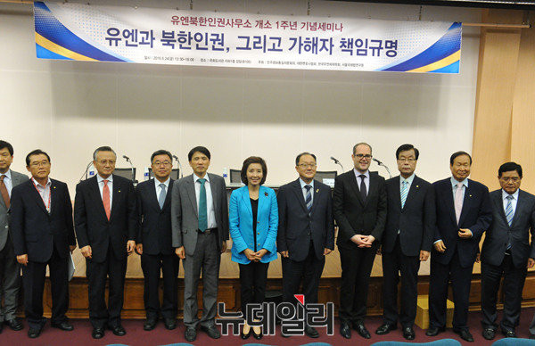 ▲ 24일 국회도서관에서 유엔 북한 인권사무소 개소 1주년을 기념하는 세미나가 열렸다. '유엔과 북한 인권, 그리고 가해자 책임규명' 이라는 주제로 열린 이번 세미나에는 새누리당 나경원 의원이 참석해 눈길을 끌었다. ⓒ뉴데일리 이종현 기자